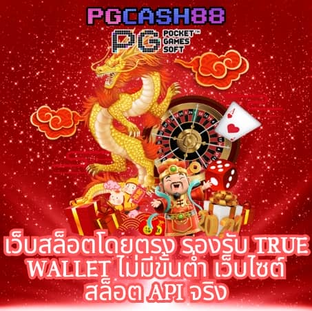 ยูฟ่าวอเลท777